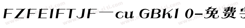 FZFEIFTJF一cu GBK1 0字体转换